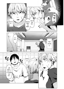 Page 4 of TSF Jakuniku Yankee - Feeble Naughty One | TSF 약육 양키 - Feeble Naughty One - preview thumbnail