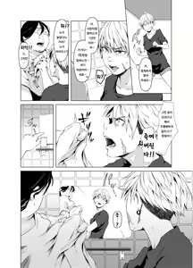 Page 5 of TSF Jakuniku Yankee - Feeble Naughty One | TSF 약육 양키 - Feeble Naughty One - preview thumbnail