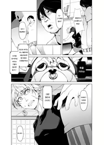 Page 8 of TSF Jakuniku Yankee - Feeble Naughty One | TSF 약육 양키 - Feeble Naughty One - preview thumbnail