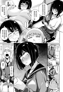 Page 3 of Mitain desu. - preview thumbnail