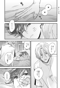 Page 3 of DouseOmaeNoKotoDaKara - preview thumbnail