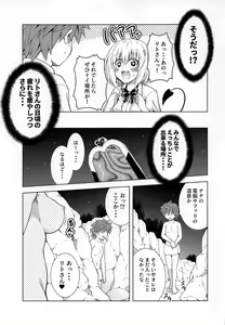 Page 5 of Rito-san no Harem Seikatsu 9 (decensored) - preview thumbnail