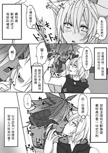 Page 3 of Happy Happy Oslatte - preview thumbnail