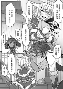 Page 3 of Oslatte ga Cosplay de Ecchi na Koto suru Manga - preview thumbnail