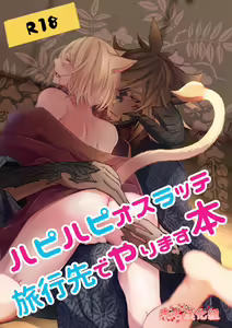 Happy Happy Oslatte Ryokousaki de Yarimasu Hon — hentai manga cover on Fhentai