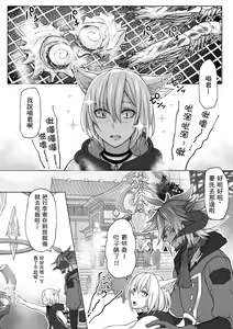 Page 3 of Happy Happy Oslatte Ryokousaki de Yarimasu Hon - preview thumbnail