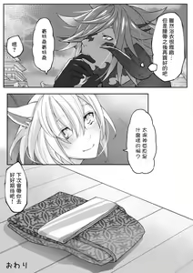 Page 40 of Happy Happy Oslatte Ryokousaki de Yarimasu Hon - preview thumbnail