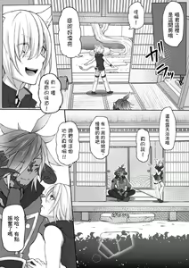 Page 4 of Happy Happy Oslatte Ryokousaki de Yarimasu Hon - preview thumbnail