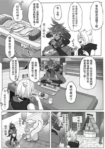 Page 6 of Happy Happy Oslatte Ryokousaki de Yarimasu Hon - preview thumbnail