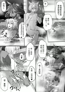 Page 8 of Happy Happy Oslatte Ryokousaki de Yarimasu Hon - preview thumbnail