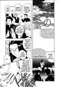 Page 3 of Kinuko no Jugyou | Masako's Lesson - preview thumbnail