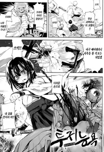 Page 8 of Onibana Muzan | 귀화 무산 - preview thumbnail