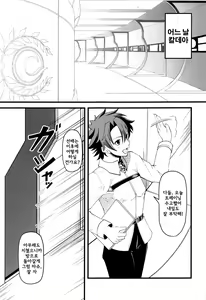 Page 3 of Dochira no Boku to H ga Shitai? | 언쪽의 내쪽과 H 하고싶어? - preview thumbnail