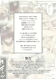 Page 3 of Koukyuu Shoufu no Baikoku Maso-ka Choukyou ~Ryoudo Bunkatsu Hen~ - preview thumbnail
