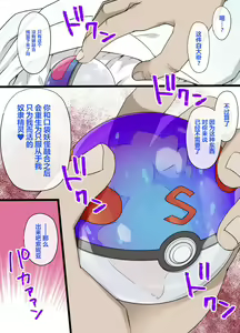 Page 3 of Slave Ball Sennou ~Sonia & Wanpachi Hen~ - preview thumbnail