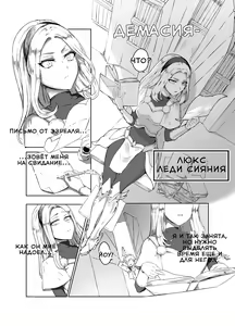 Page 3 of Lux x Viego ft. Ezreal - preview thumbnail