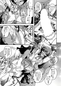 Page 117 of Boku to succubus mamatachi to no haremu life Ch. 1-5 - preview thumbnail