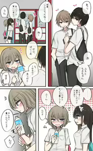 Page 3 of No-pan wo shiru Shinyu-chan - preview thumbnail