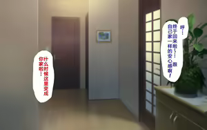 Page 597 of Hitozuma to Gattai! Nukenai!? ~Netori Fukahi no Gattai Seikatsu~ - preview thumbnail