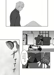 Page 56 of Dante x Vergil - preview thumbnail