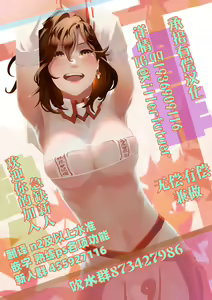 Page 40 of Jinshinkugi!! Bitch-chan - preview thumbnail