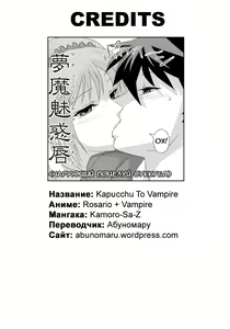 Page 33 of Kapuchuu to Vampire - preview thumbnail