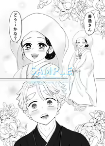 Page 3 of Kimi Ni Okuru Kakan - preview thumbnail