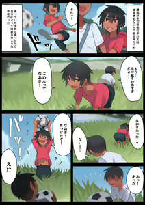 Page 3 of Sayonara Natsu no Hi - preview thumbnail