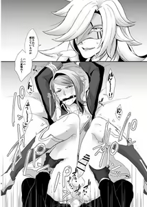 Page 2 of Seiteki Mousou - preview thumbnail