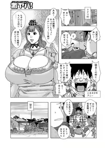 Page 3 of Kinjutsu Makari Tooru 8 - preview thumbnail