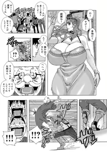 Page 4 of Kinjutsu Makari Tooru 8 - preview thumbnail