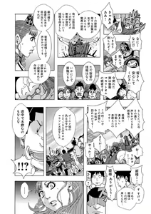 Page 5 of Kinjutsu Makari Tooru 8 - preview thumbnail
