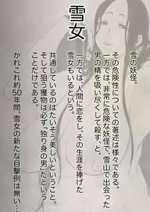 Page 2 of Zetsumetsu Sunzen Yukionna - preview thumbnail