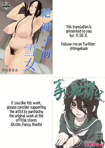 Page 41 of Zetsumetsu Sunzen Yukionna - preview thumbnail