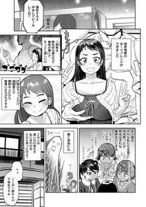 Page 108 of Love Holic - preview thumbnail