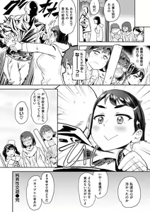 Page 127 of Love Holic - preview thumbnail