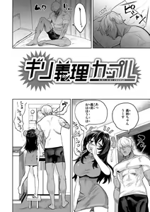 Page 129 of Love Holic - preview thumbnail