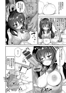 Page 131 of Love Holic - preview thumbnail