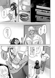 Page 138 of Love Holic - preview thumbnail