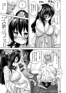 Page 140 of Love Holic - preview thumbnail
