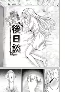 Page 148 of Love Holic - preview thumbnail