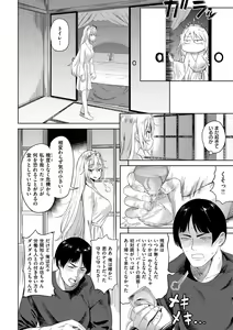 Page 149 of Love Holic - preview thumbnail