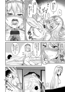 Page 159 of Love Holic - preview thumbnail