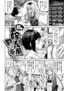Page 167 of Love Holic - preview thumbnail