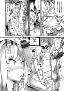 Page 175 of Love Holic - preview thumbnail