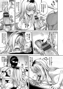 Page 176 of Love Holic - preview thumbnail