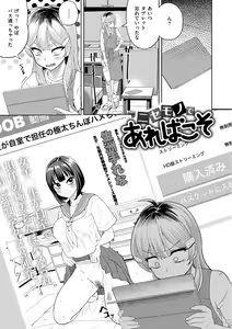 Page 186 of Love Holic - preview thumbnail