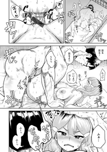 Page 187 of Love Holic - preview thumbnail