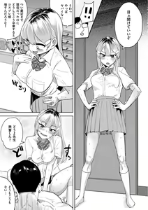 Page 190 of Love Holic - preview thumbnail