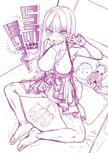 Page 199 of Love Holic - preview thumbnail